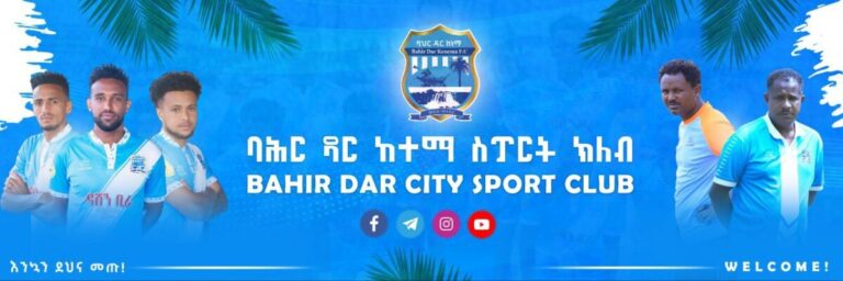 The Bahir Dar City Sports Club Governing Board: A Blueprint for Success