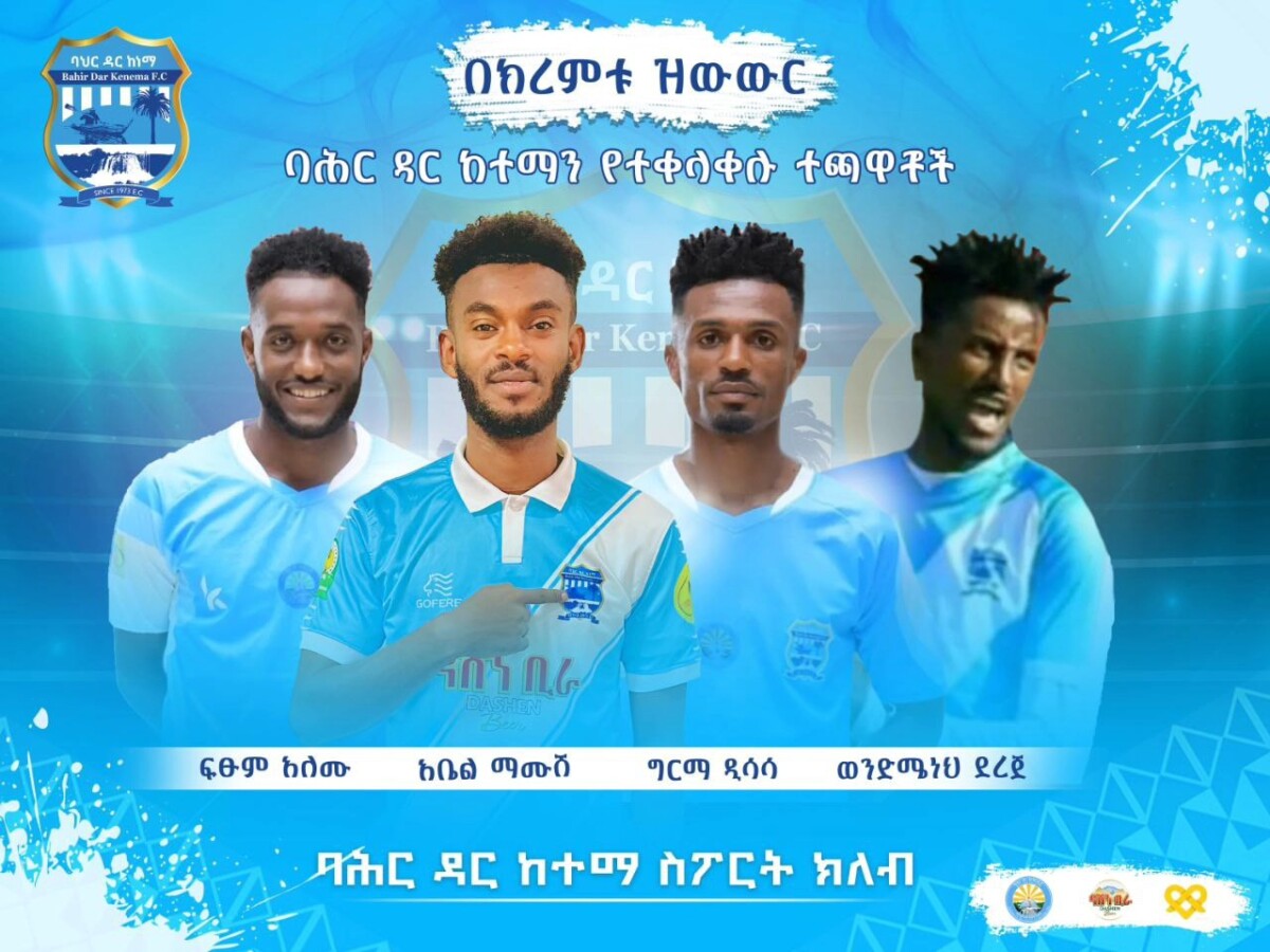 Bahir Dar City Bolsters Squad for Premier League Push