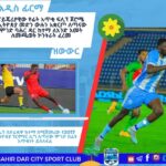 Bahir Dar City S.C Signs Nigerian Striker Jerome Philip